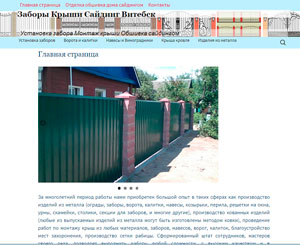 создать сайт недорого витебск