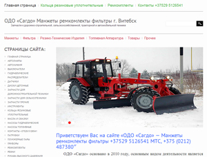 manzhety-remkomplekty-filtry.by