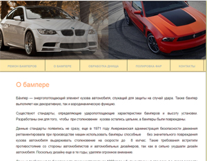 сделать создать купить сайт недорого